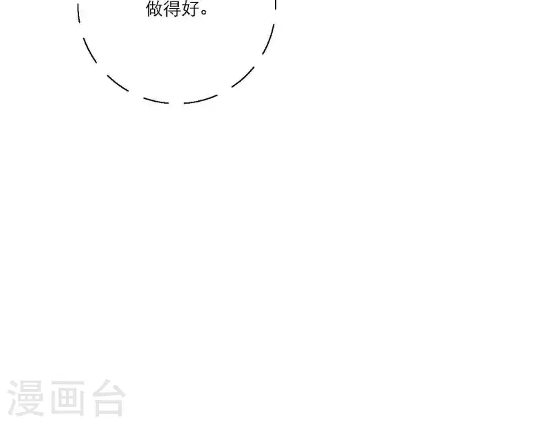 向上而生韩漫全集-第43话 solo歌曲的作曲家无删减无遮挡章节图片 