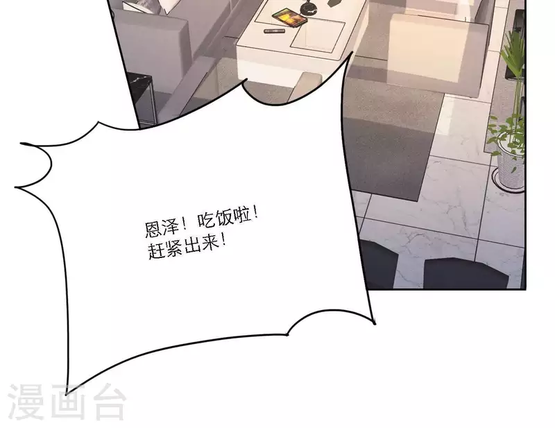 向上而生韩漫全集-第43话 solo歌曲的作曲家无删减无遮挡章节图片 