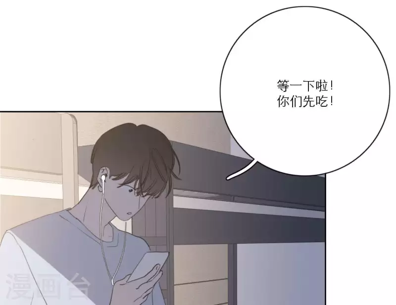 向上而生韩漫全集-第43话 solo歌曲的作曲家无删减无遮挡章节图片 