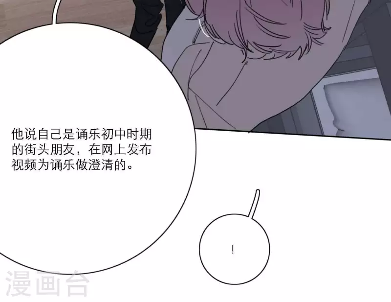 向上而生韩漫全集-第43话 solo歌曲的作曲家无删减无遮挡章节图片 