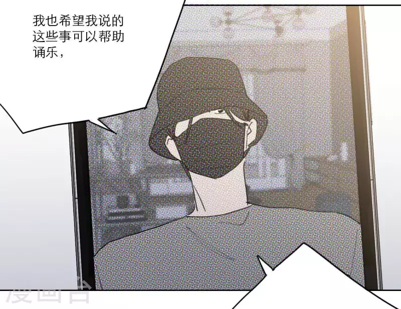 向上而生韩漫全集-第43话 solo歌曲的作曲家无删减无遮挡章节图片 