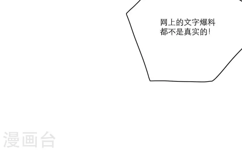 向上而生韩漫全集-第43话 solo歌曲的作曲家无删减无遮挡章节图片 