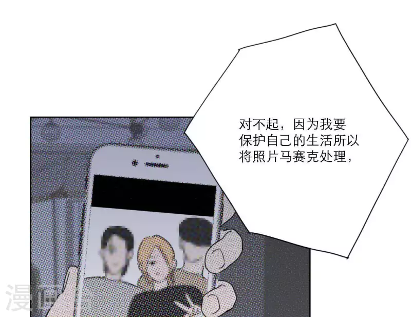 向上而生韩漫全集-第43话 solo歌曲的作曲家无删减无遮挡章节图片 