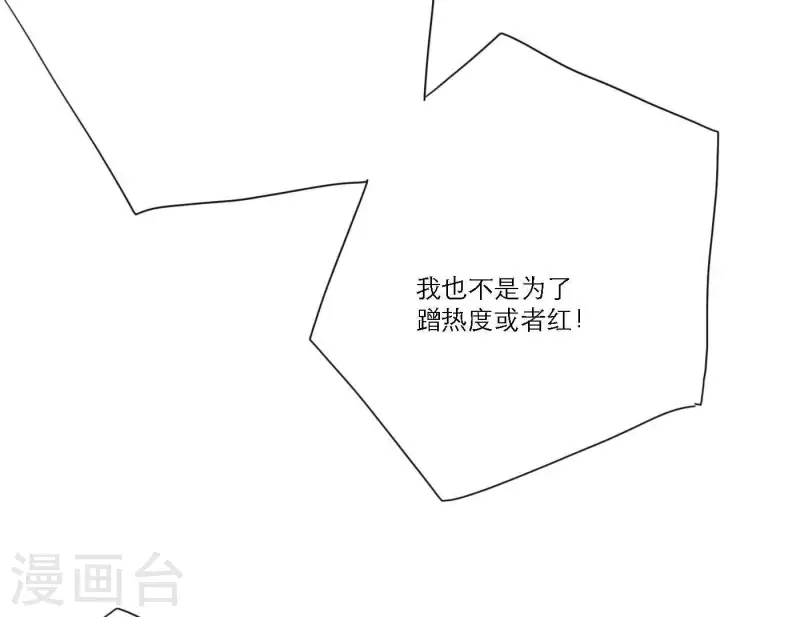 向上而生韩漫全集-第43话 solo歌曲的作曲家无删减无遮挡章节图片 