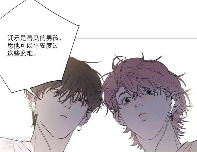 向上而生韩漫全集-第43话 solo歌曲的作曲家无删减无遮挡章节图片 