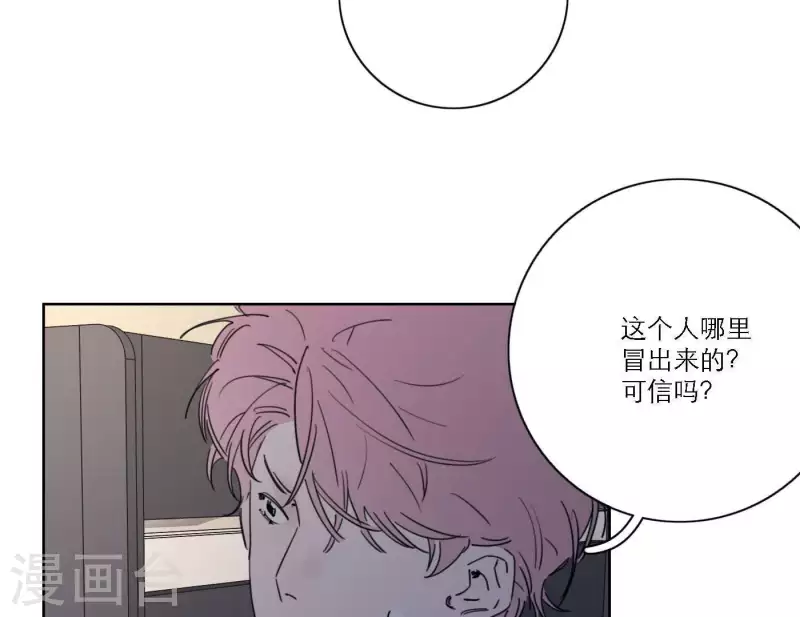 向上而生韩漫全集-第43话 solo歌曲的作曲家无删减无遮挡章节图片 