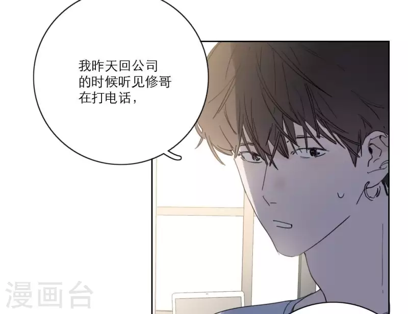 向上而生韩漫全集-第43话 solo歌曲的作曲家无删减无遮挡章节图片 