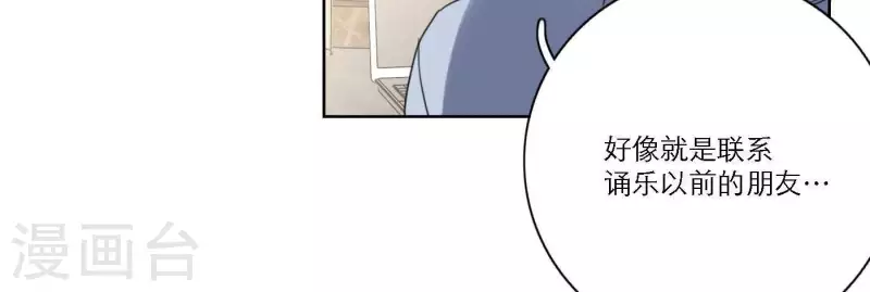 向上而生韩漫全集-第43话 solo歌曲的作曲家无删减无遮挡章节图片 
