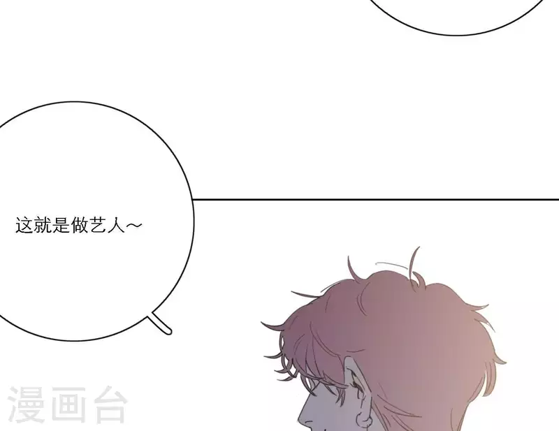 向上而生韩漫全集-第43话 solo歌曲的作曲家无删减无遮挡章节图片 