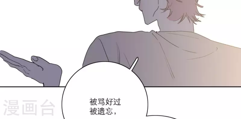 向上而生韩漫全集-第43话 solo歌曲的作曲家无删减无遮挡章节图片 