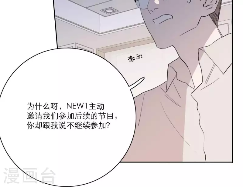 向上而生韩漫全集-第43话 solo歌曲的作曲家无删减无遮挡章节图片 