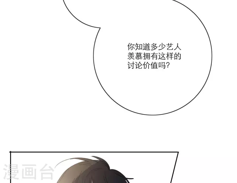 向上而生韩漫全集-第43话 solo歌曲的作曲家无删减无遮挡章节图片 