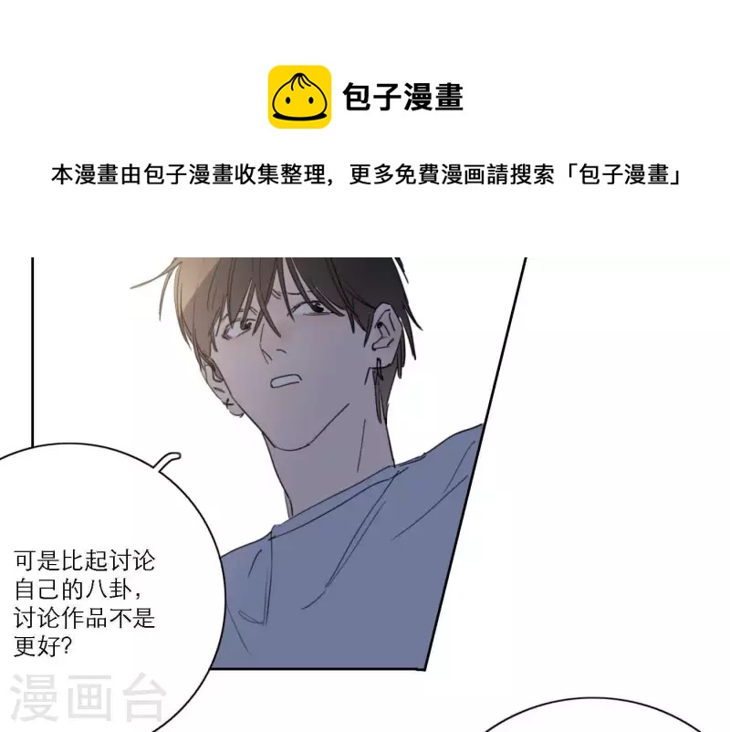 向上而生韩漫全集-第43话 solo歌曲的作曲家无删减无遮挡章节图片 