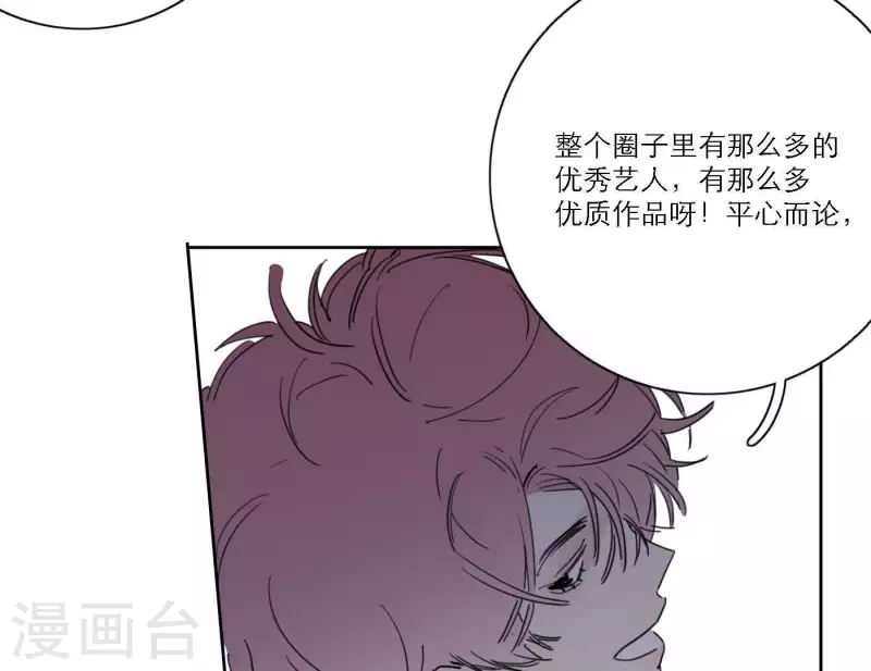 向上而生韩漫全集-第43话 solo歌曲的作曲家无删减无遮挡章节图片 