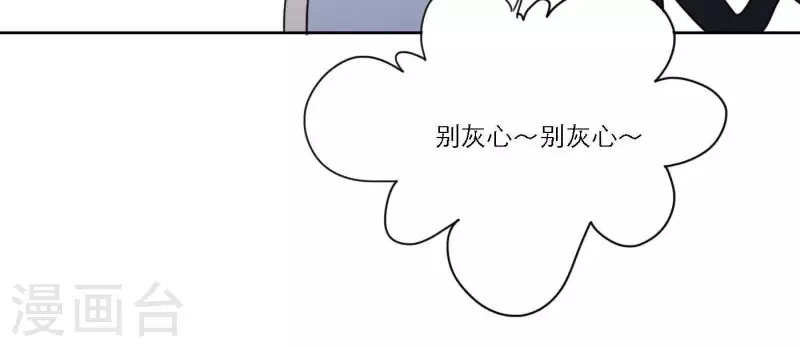 向上而生韩漫全集-第43话 solo歌曲的作曲家无删减无遮挡章节图片 
