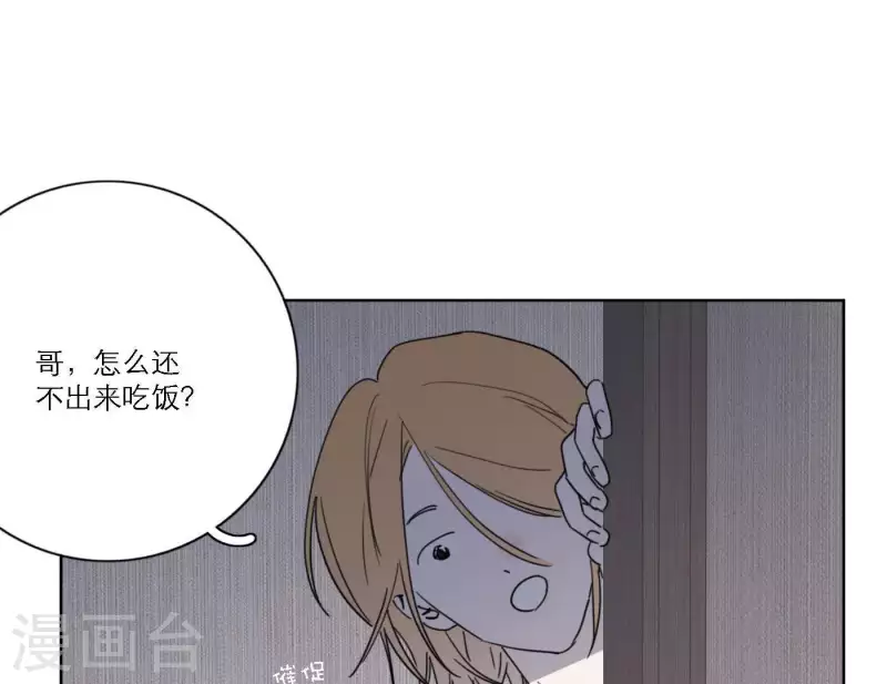 向上而生韩漫全集-第43话 solo歌曲的作曲家无删减无遮挡章节图片 
