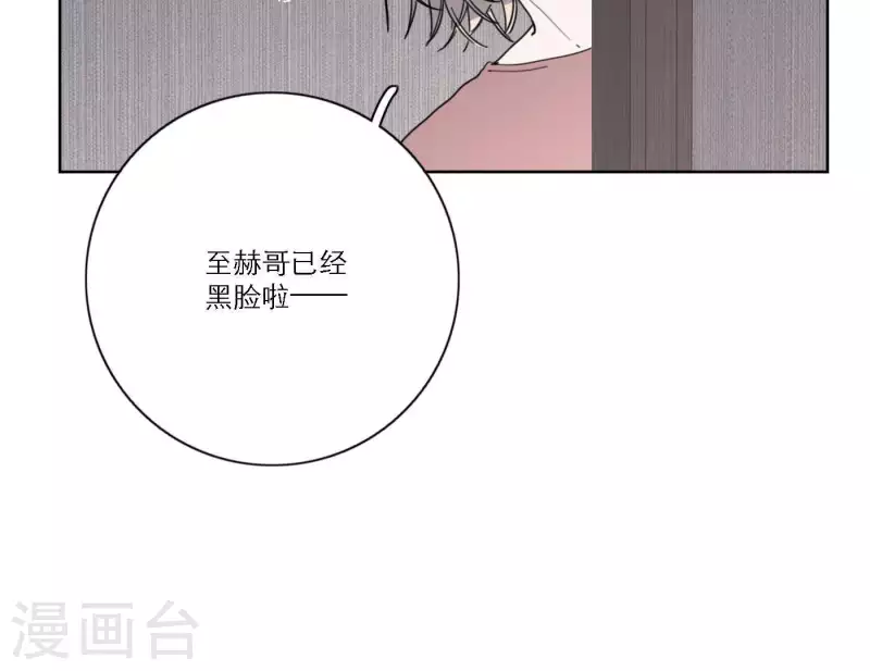向上而生韩漫全集-第43话 solo歌曲的作曲家无删减无遮挡章节图片 