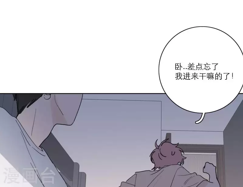 向上而生韩漫全集-第43话 solo歌曲的作曲家无删减无遮挡章节图片 