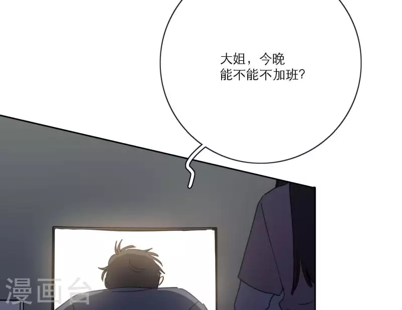 向上而生韩漫全集-第43话 solo歌曲的作曲家无删减无遮挡章节图片 