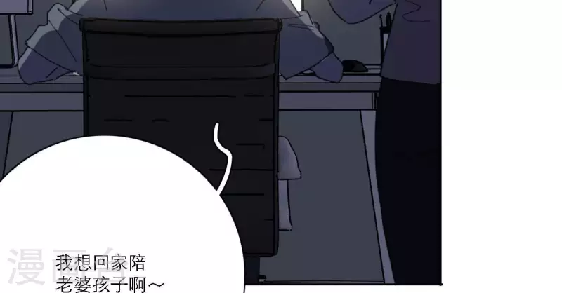 向上而生韩漫全集-第43话 solo歌曲的作曲家无删减无遮挡章节图片 