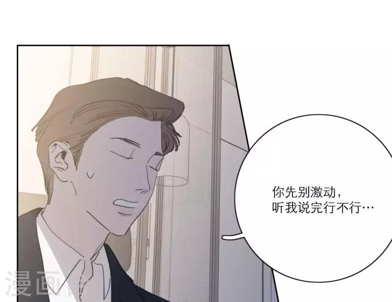 向上而生韩漫全集-第43话 solo歌曲的作曲家无删减无遮挡章节图片 
