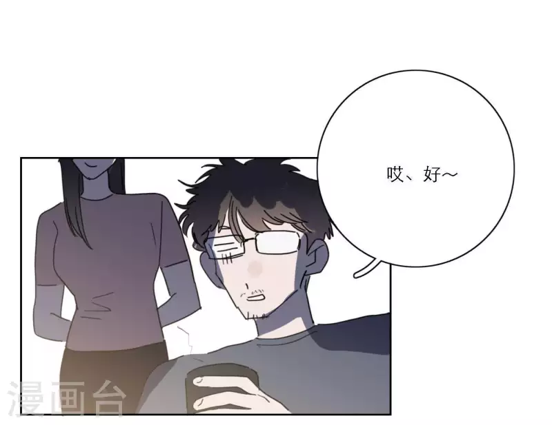向上而生韩漫全集-第43话 solo歌曲的作曲家无删减无遮挡章节图片 