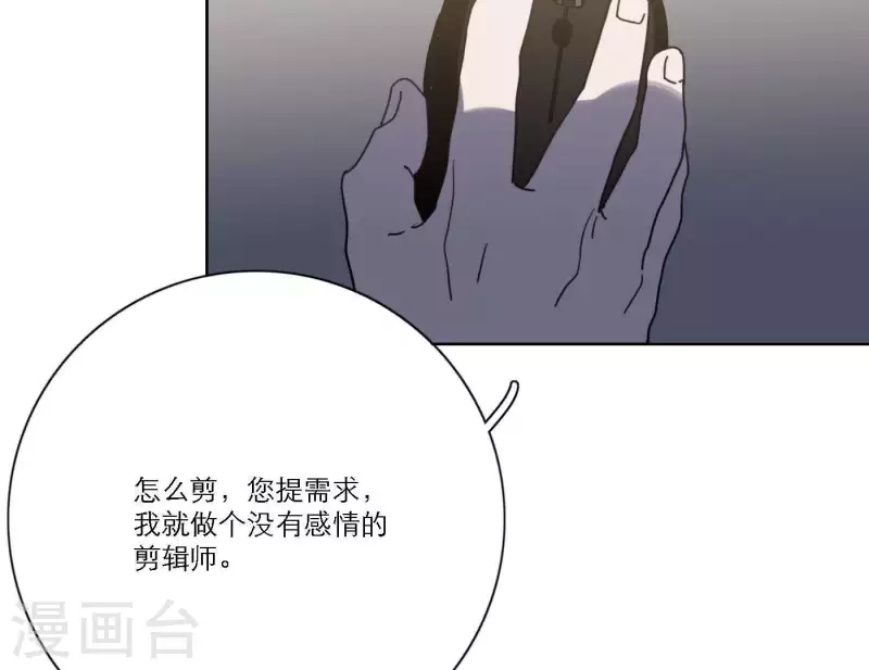 向上而生韩漫全集-第43话 solo歌曲的作曲家无删减无遮挡章节图片 