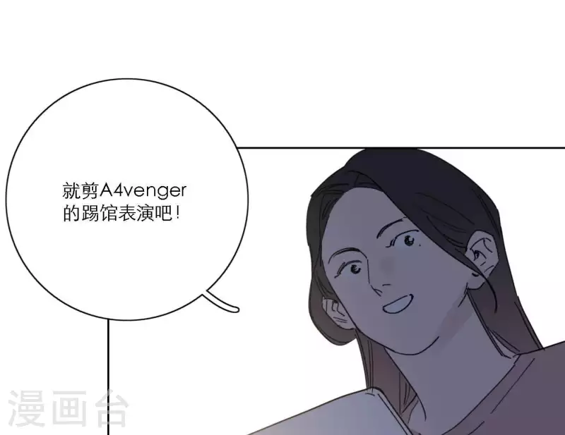 向上而生韩漫全集-第43话 solo歌曲的作曲家无删减无遮挡章节图片 