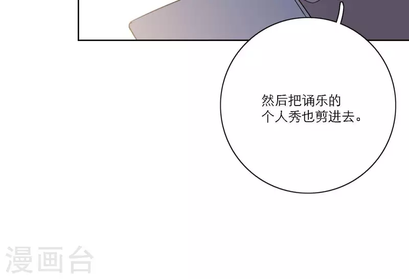 向上而生韩漫全集-第43话 solo歌曲的作曲家无删减无遮挡章节图片 