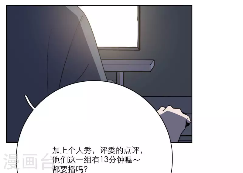 向上而生韩漫全集-第43话 solo歌曲的作曲家无删减无遮挡章节图片 