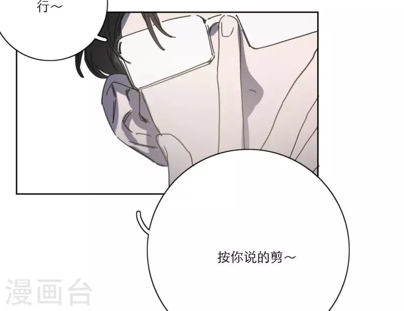 向上而生韩漫全集-第43话 solo歌曲的作曲家无删减无遮挡章节图片 