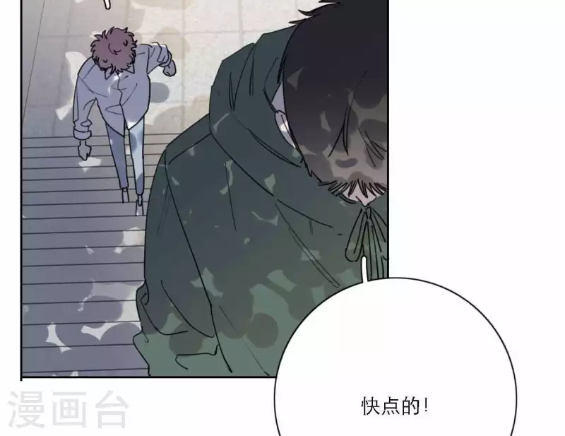 向上而生韩漫全集-第45话 拼尽全力去追梦无删减无遮挡章节图片 
