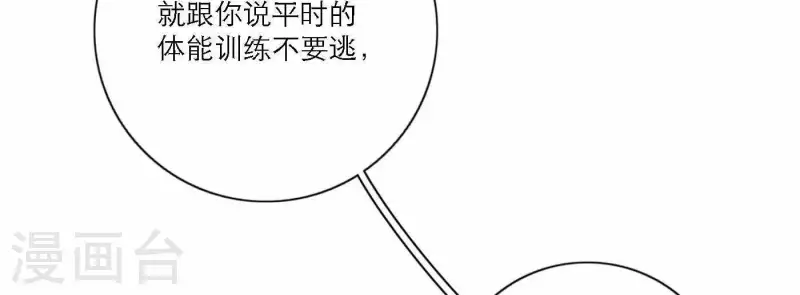 向上而生韩漫全集-第45话 拼尽全力去追梦无删减无遮挡章节图片 