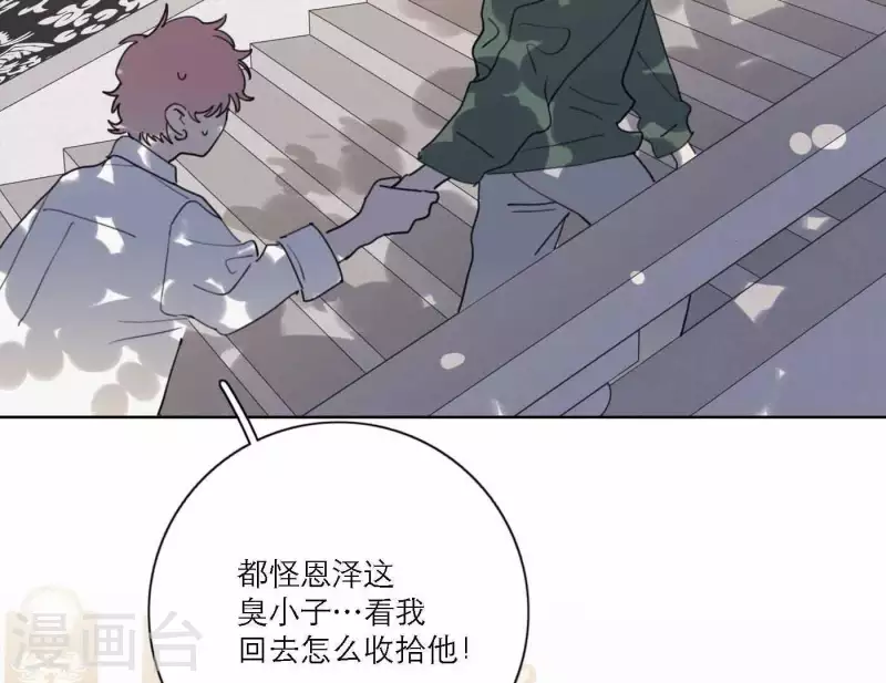 向上而生韩漫全集-第45话 拼尽全力去追梦无删减无遮挡章节图片 