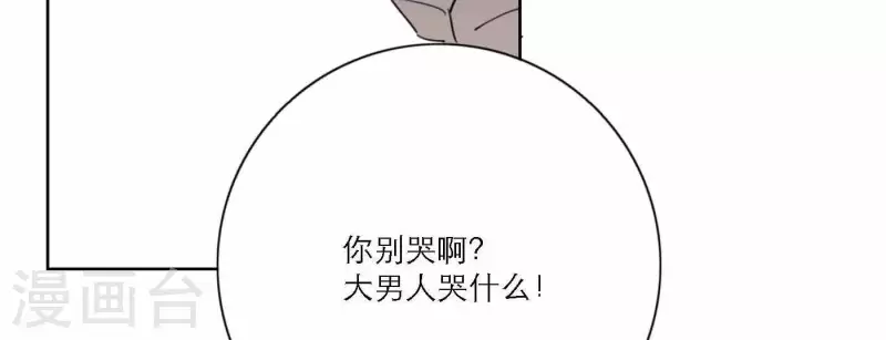 向上而生韩漫全集-第45话 拼尽全力去追梦无删减无遮挡章节图片 