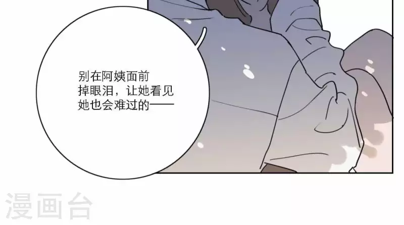 向上而生韩漫全集-第45话 拼尽全力去追梦无删减无遮挡章节图片 