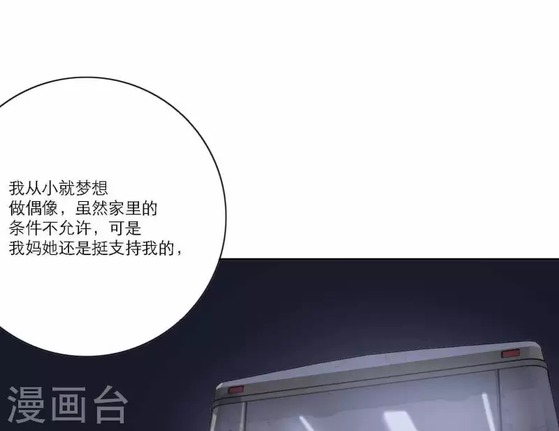 向上而生韩漫全集-第45话 拼尽全力去追梦无删减无遮挡章节图片 