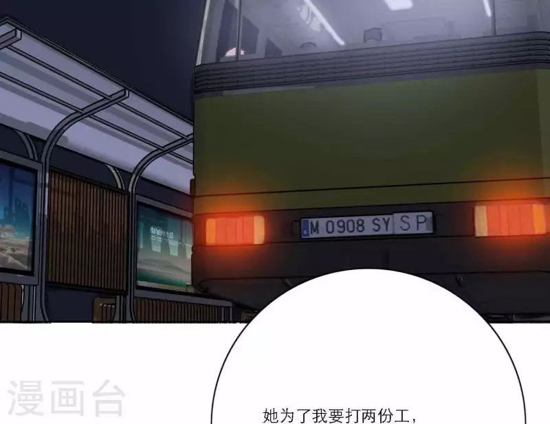 向上而生韩漫全集-第45话 拼尽全力去追梦无删减无遮挡章节图片 