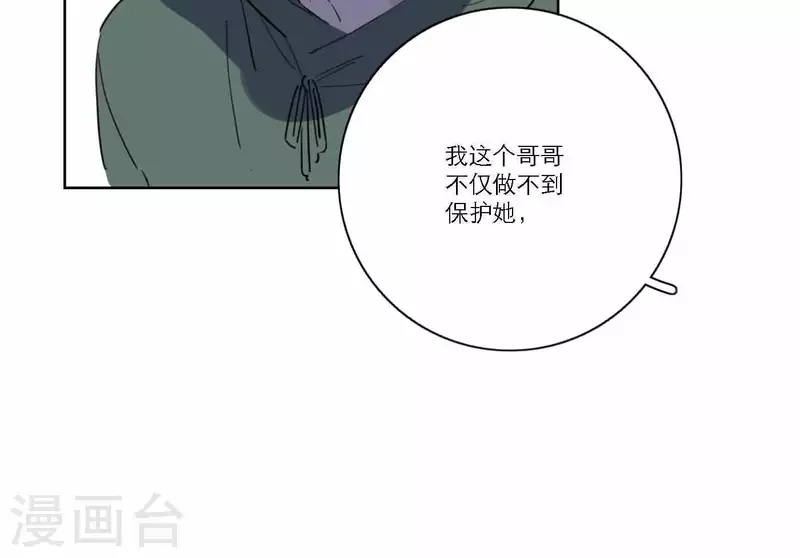 向上而生韩漫全集-第45话 拼尽全力去追梦无删减无遮挡章节图片 