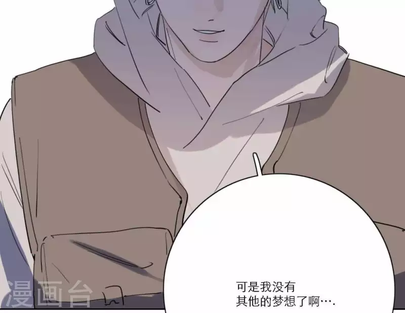 向上而生韩漫全集-第45话 拼尽全力去追梦无删减无遮挡章节图片 