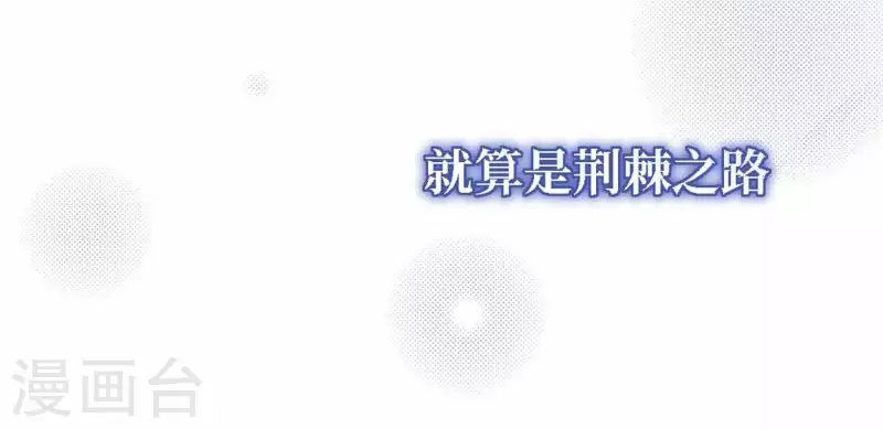 向上而生韩漫全集-第45话 拼尽全力去追梦无删减无遮挡章节图片 
