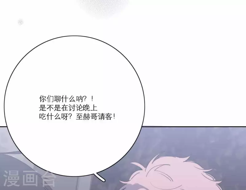向上而生韩漫全集-第45话 拼尽全力去追梦无删减无遮挡章节图片 