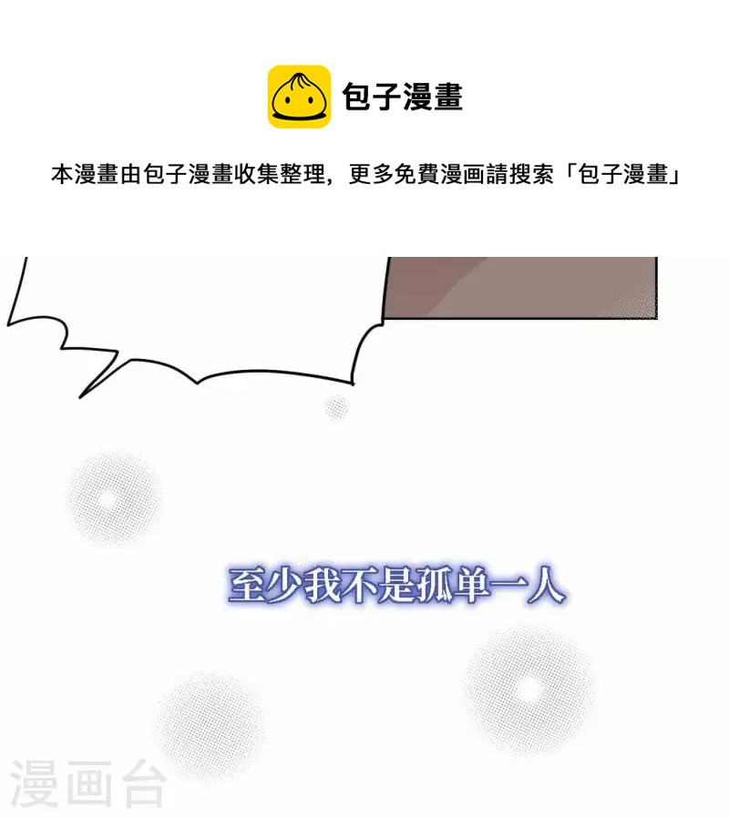 向上而生韩漫全集-第45话 拼尽全力去追梦无删减无遮挡章节图片 