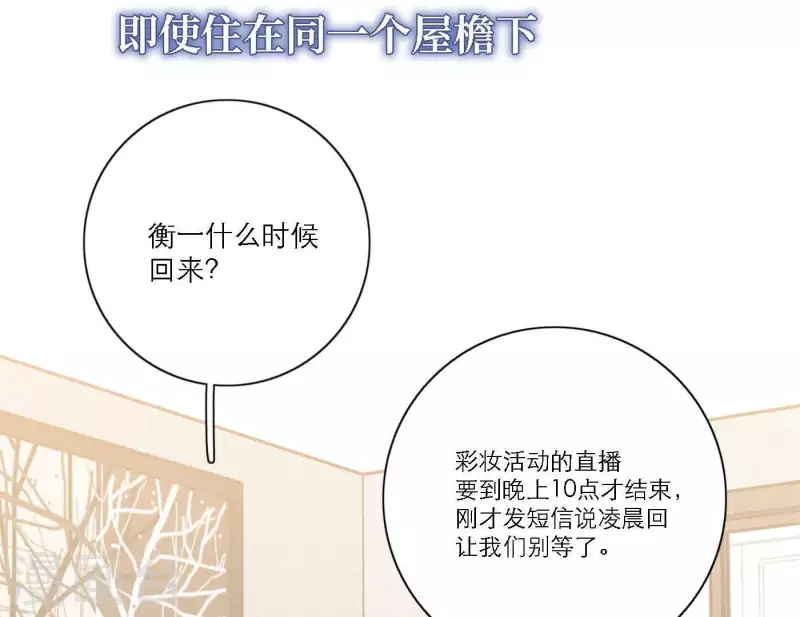 向上而生韩漫全集-第46话 努力的时间无删减无遮挡章节图片 