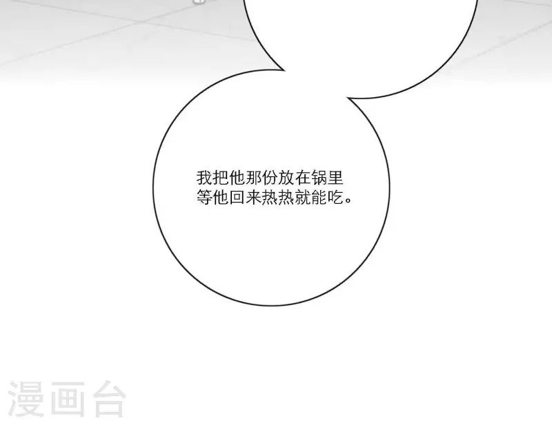 向上而生韩漫全集-第46话 努力的时间无删减无遮挡章节图片 
