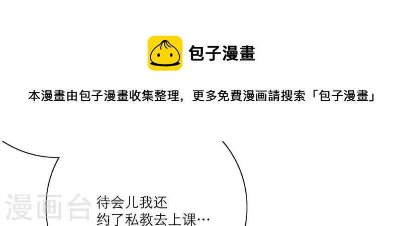 向上而生韩漫全集-第46话 努力的时间无删减无遮挡章节图片 
