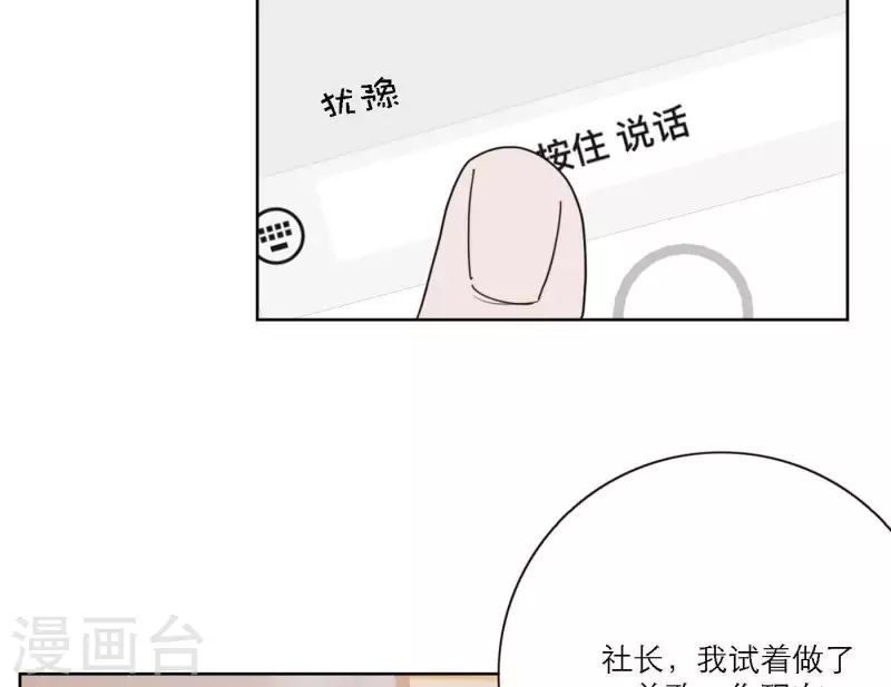 向上而生韩漫全集-第46话 努力的时间无删减无遮挡章节图片 