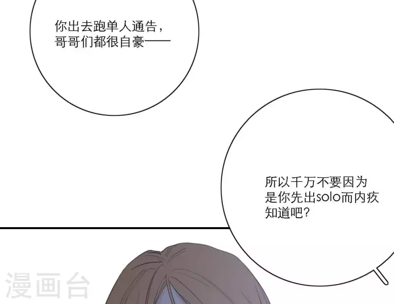 向上而生韩漫全集-第47话 努力的方向无删减无遮挡章节图片 