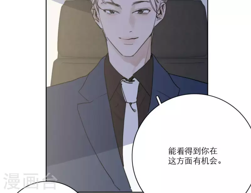 向上而生韩漫全集-第47话 努力的方向无删减无遮挡章节图片 