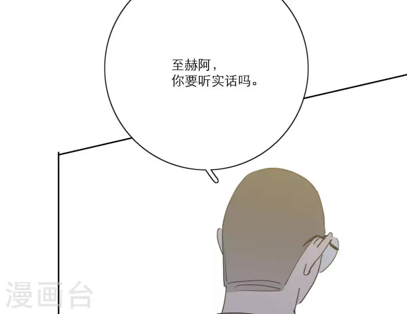 向上而生韩漫全集-第48话 第二主打的目标无删减无遮挡章节图片 
